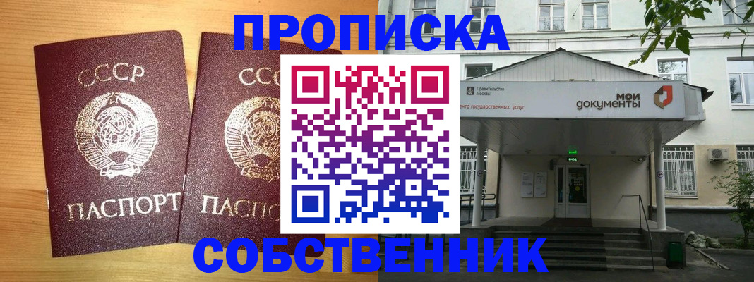 прописка законно в Абдулино