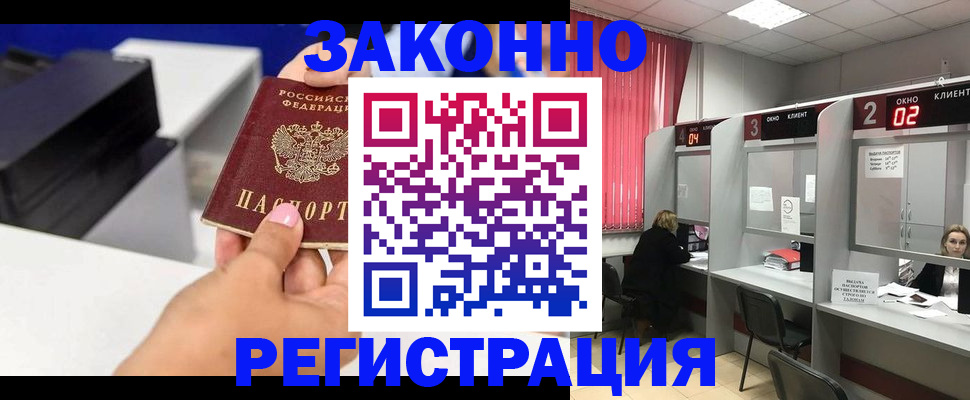 прописка для военкомата в Абдулино